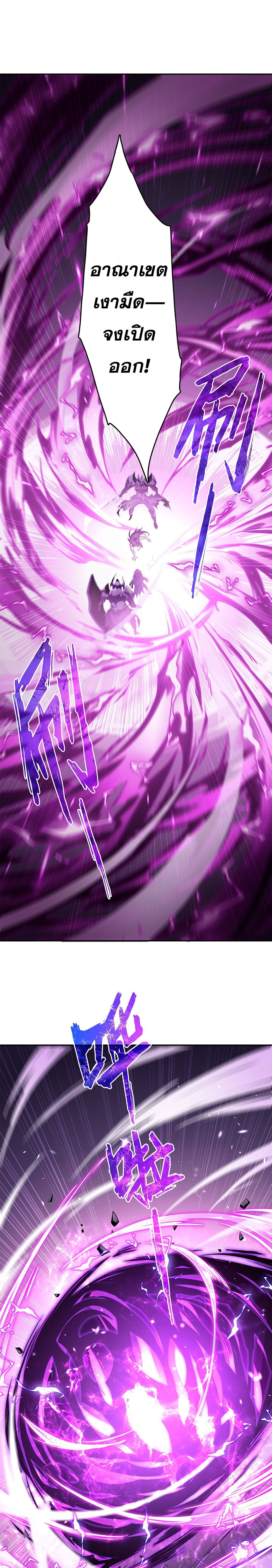 (ซ้ำกับนักล่าสีเหลือง)SSS-Class Assassin’s Return ตอนที่ 5 หน้า 19