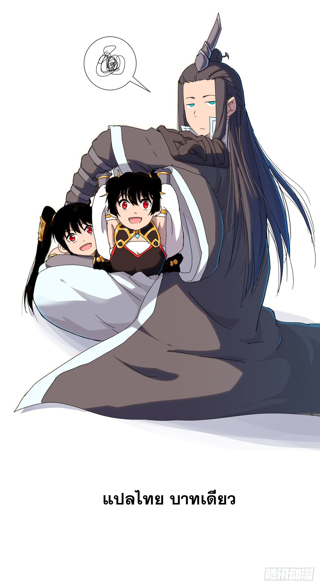 Cultivator vs Superhero (ทันจีน) ตอนที่ 90 หน้า 29