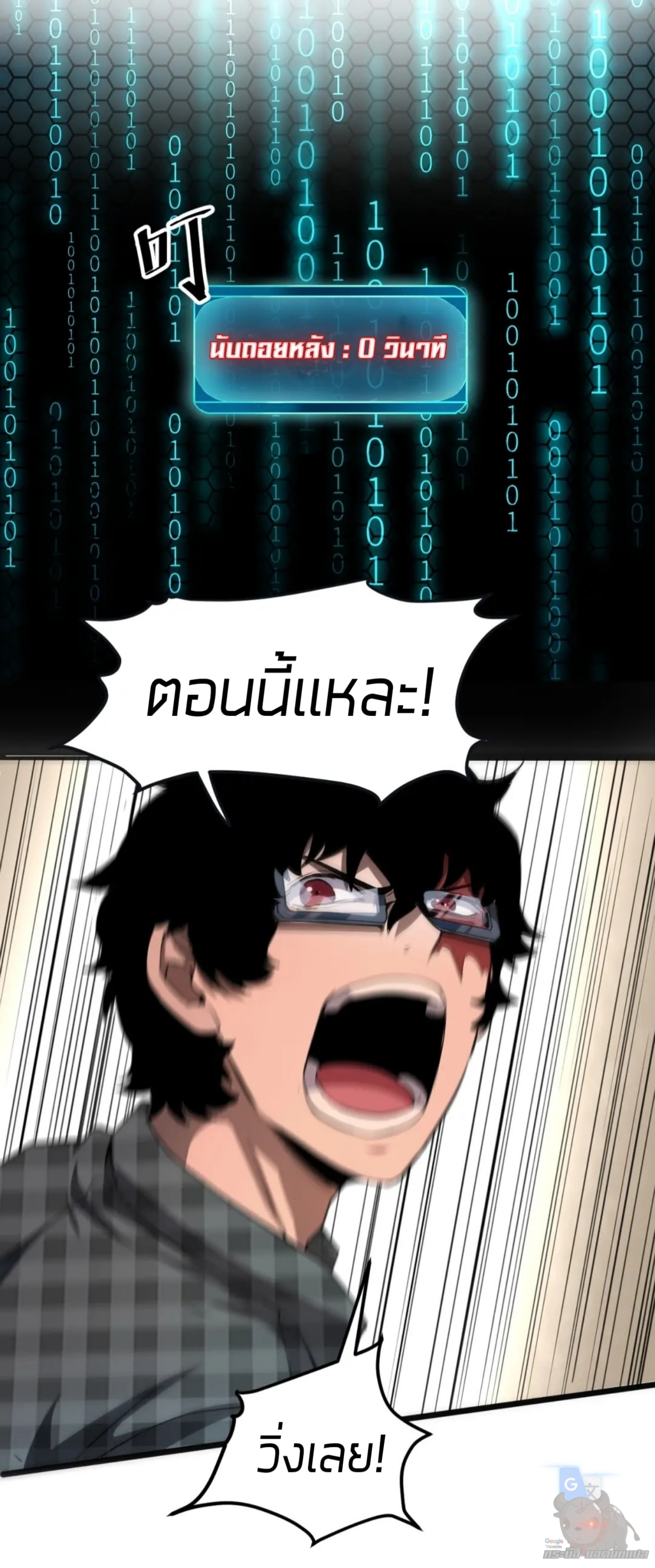 ราชาบัค ตอนที่ 3 หน้า 17