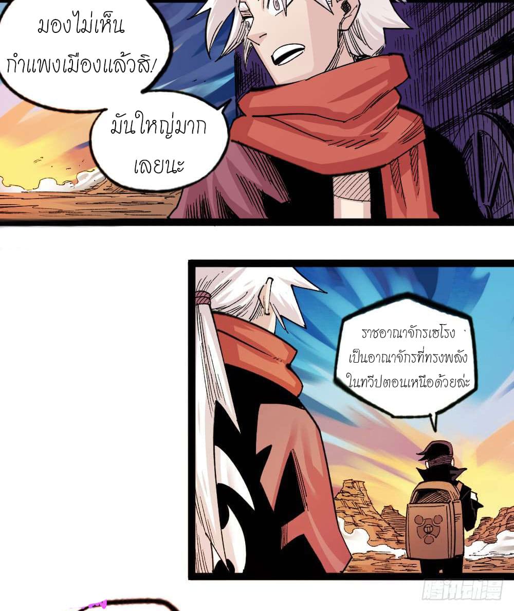 The doctor's Supremacy ตอนที่ 38 หน้า 22