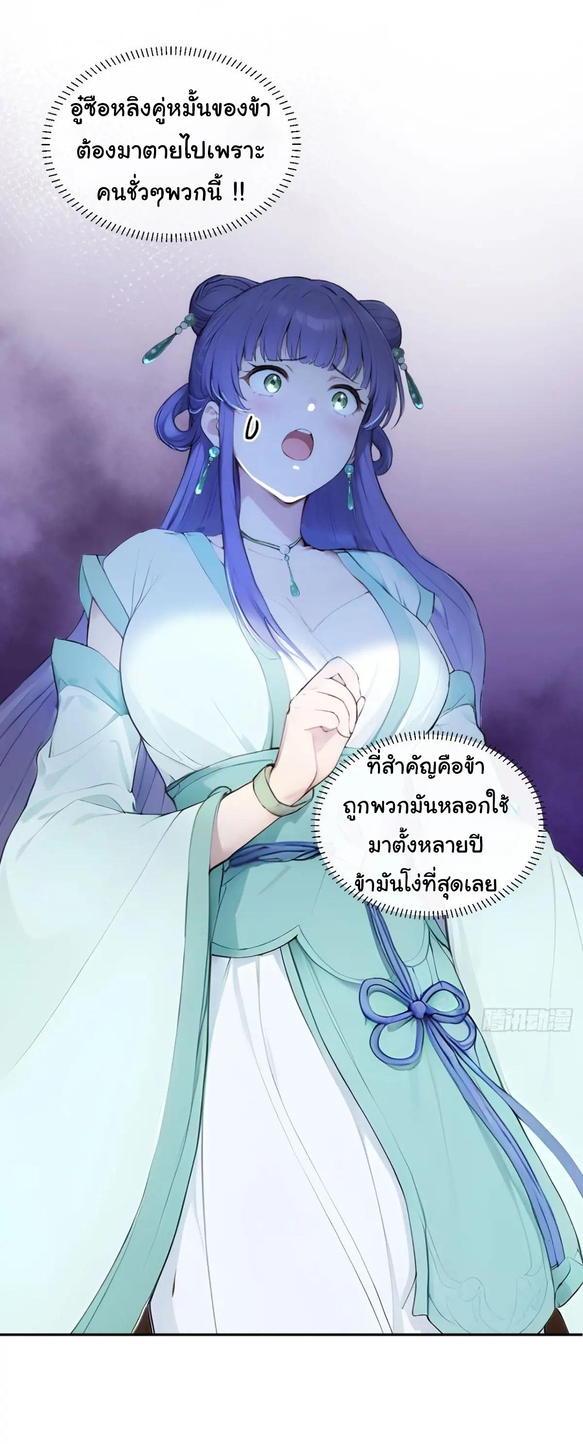 กระจอกแล้วทำไมยังไงข้าก็เป็นฮ่องเต้ ตอนที่ 21 หน้า 13