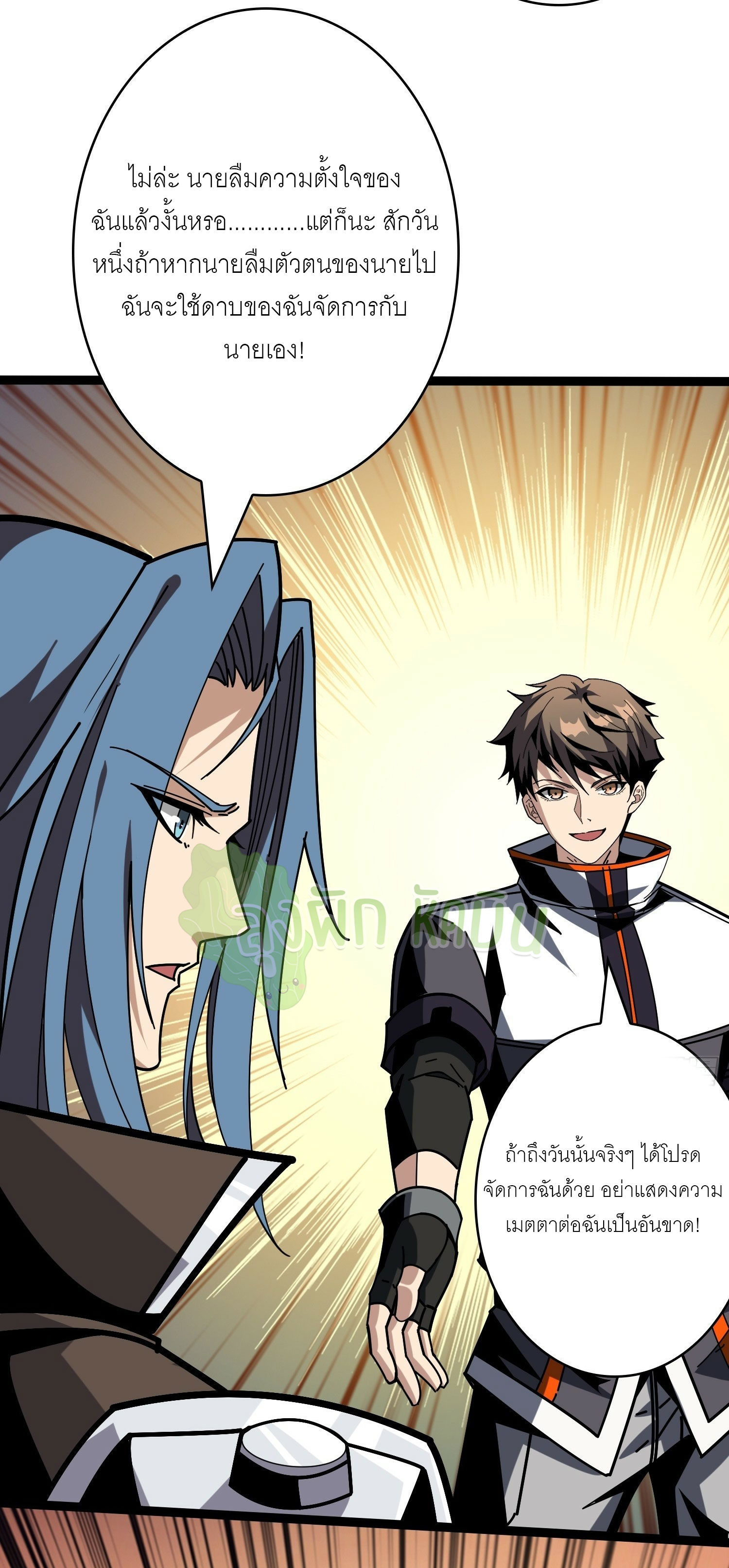 (ชนจีน) IT STARTS WITH A KINGPIN ACCOUNT - จุติจอมราชัน ตอนที่ 415 หน้า 38