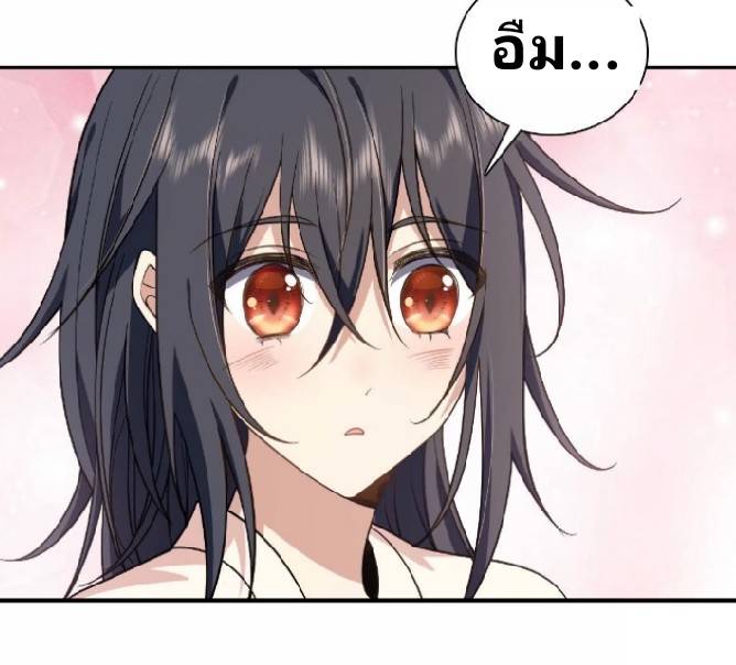 ภรรยาของผมเป็นเทพเซียนที่อยู่มานับพันปี ตอนที่ 8 หน้า 37