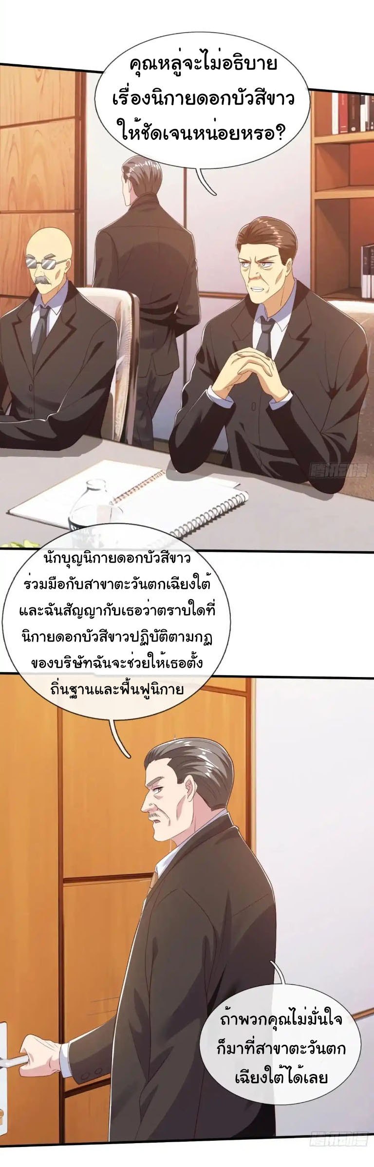 The god of war is reborn to avenge ตอนที่ 62 หน้า 10