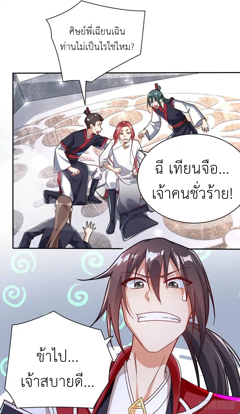 In this world, how can one be depressed and inferior to others for long? ตอนที่ 5 หน้า 2