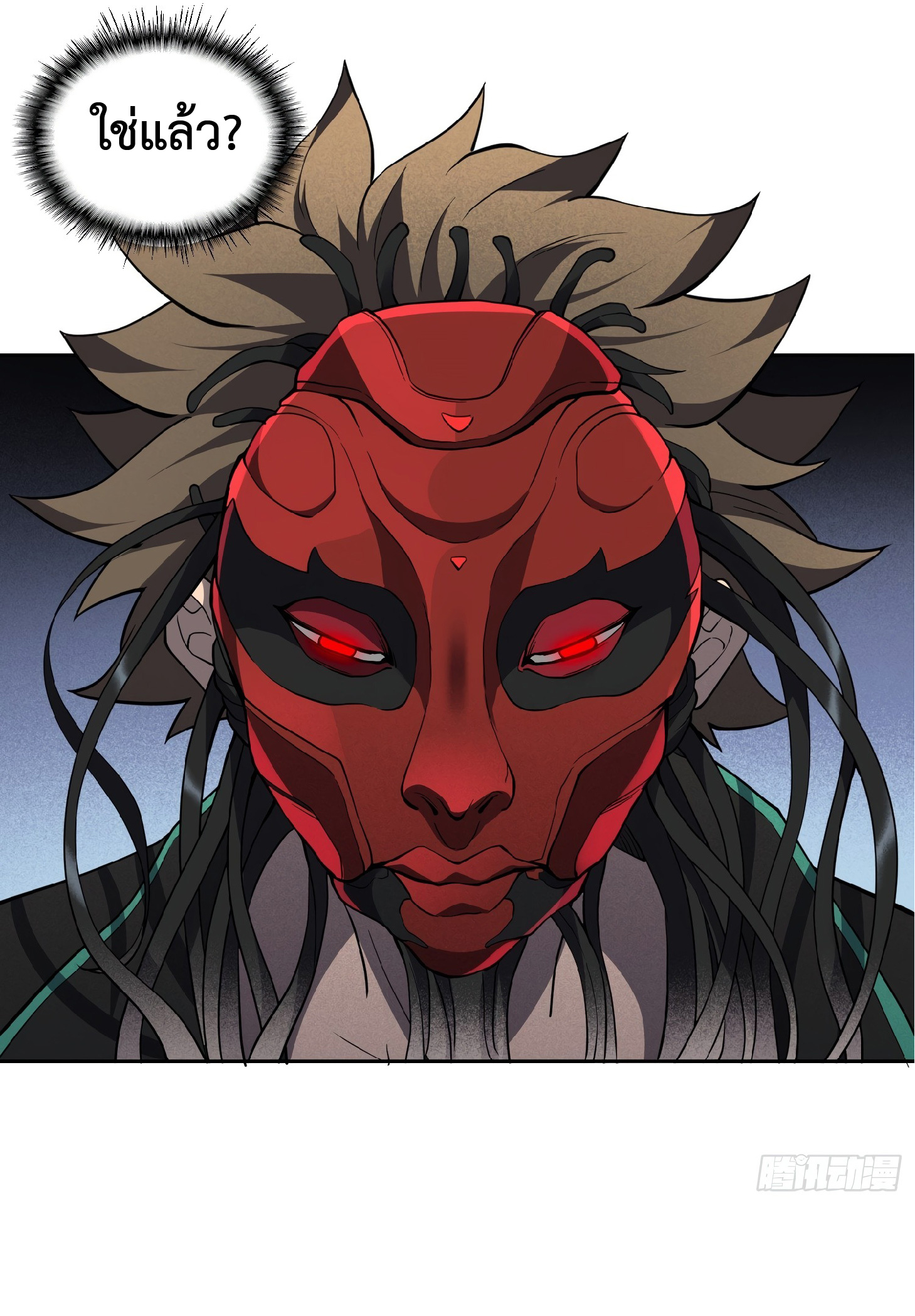 The People On Earth Are Too Ferocious ตอนที่ 56 หน้า 9