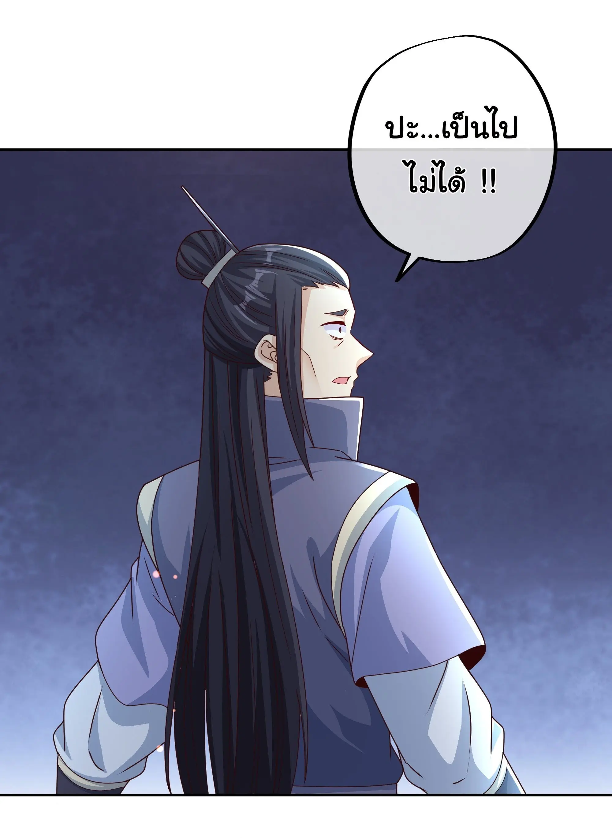 เทพยุทธเหนือหล้ากับระบบเกิดใหม่ไร้จำกัด ตอนที่ 8 หน้า 10