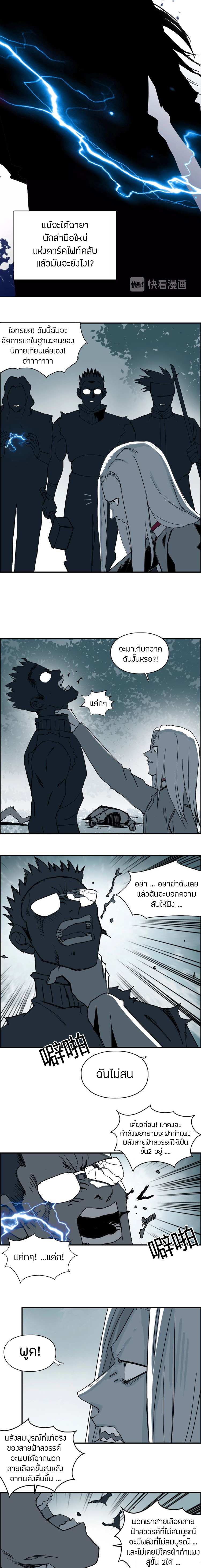 Super Cube ตอนที่ 133 หน้า 8