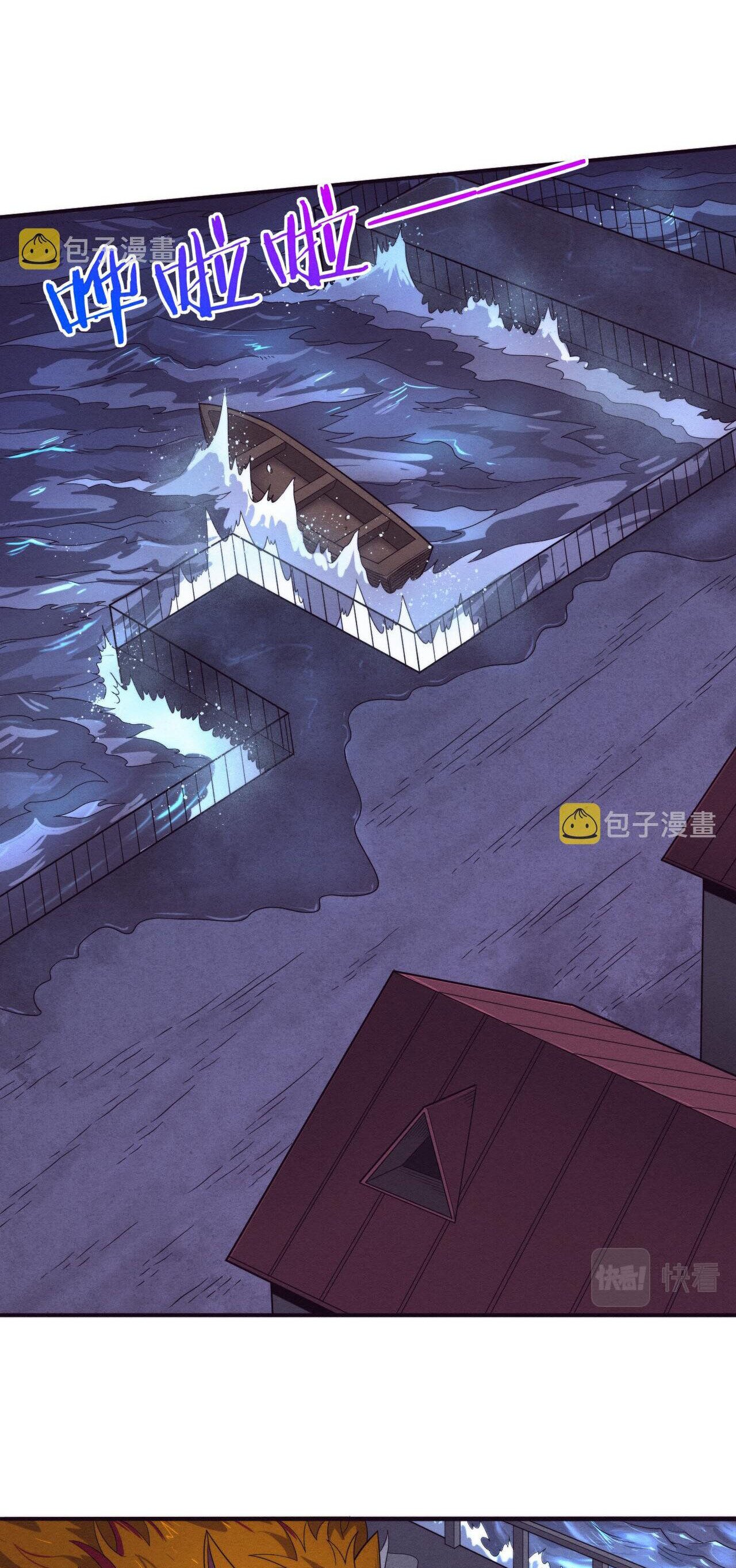 The Frenzy Of Evolution ตอนที่ 86 หน้า 15