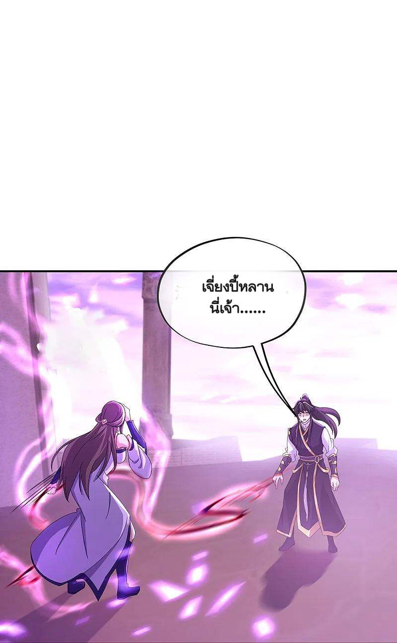 peerless battle spirit ตอนที่ 318 หน้า 28