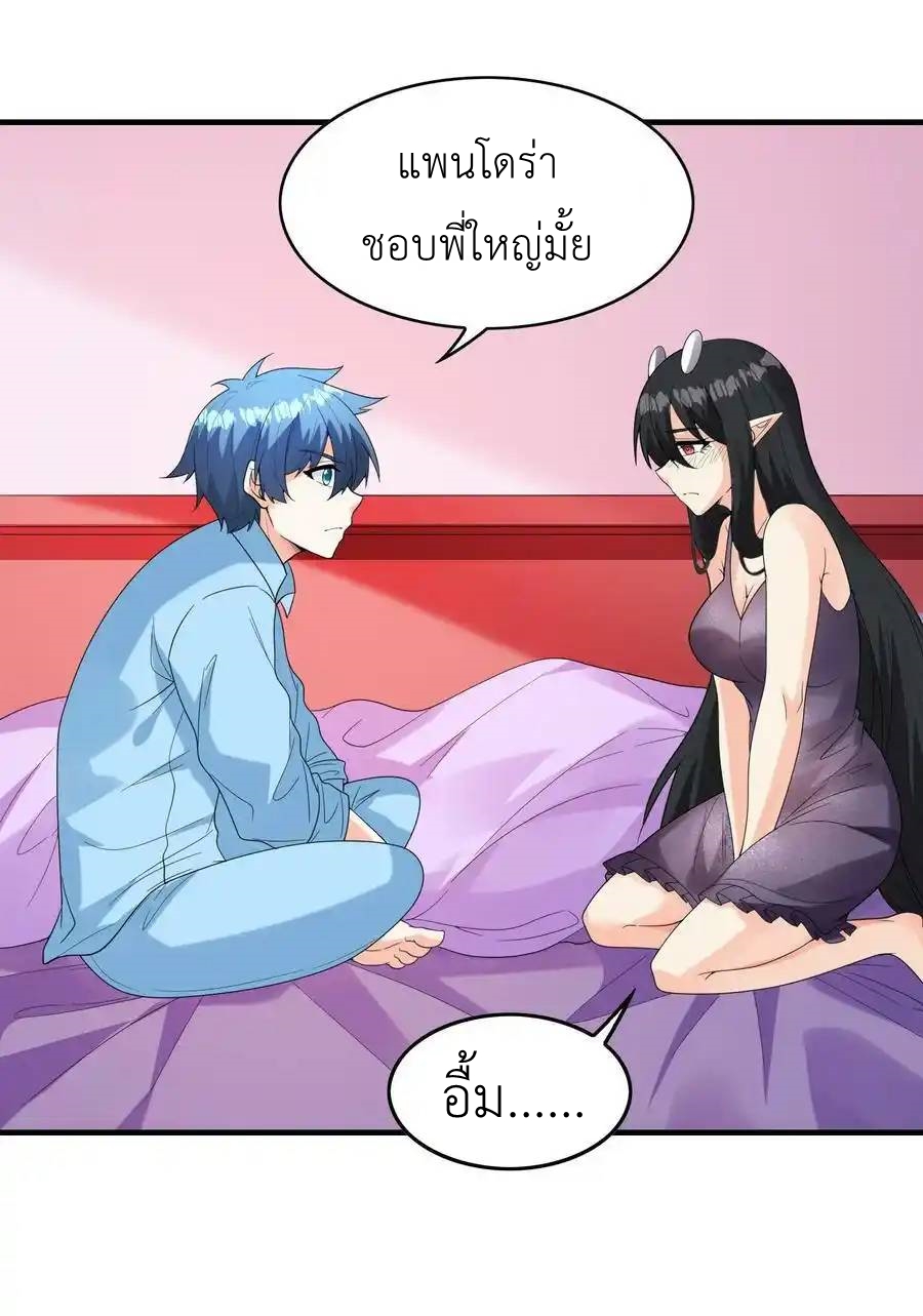 My Harem Is Entirely Female Demon Villains ตอนที่ 81 หน้า 48