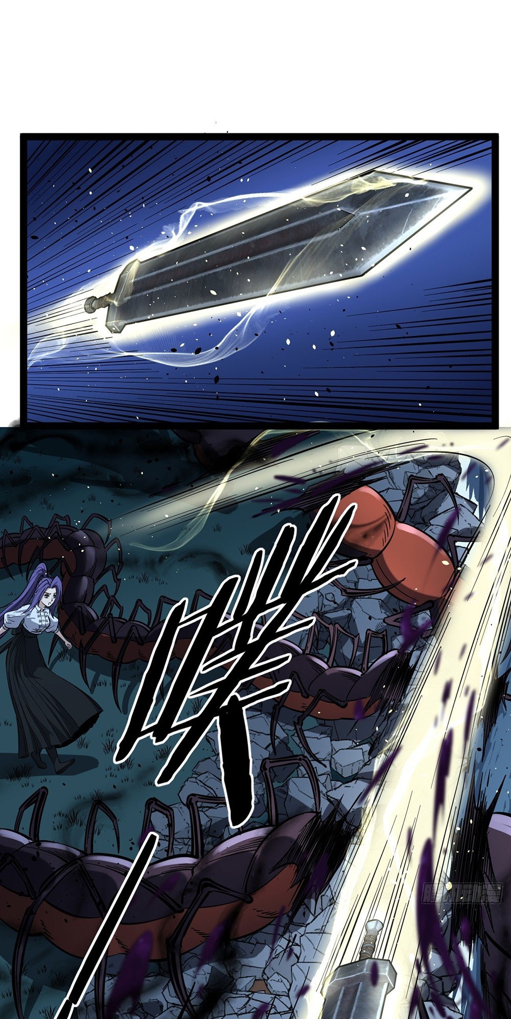 Gatekeeper of the Boundless World | ผู้พิทักษ์ประตูแห่งดินแดนไร้ขอบเขต ตอนที่ 80 หน้า 7