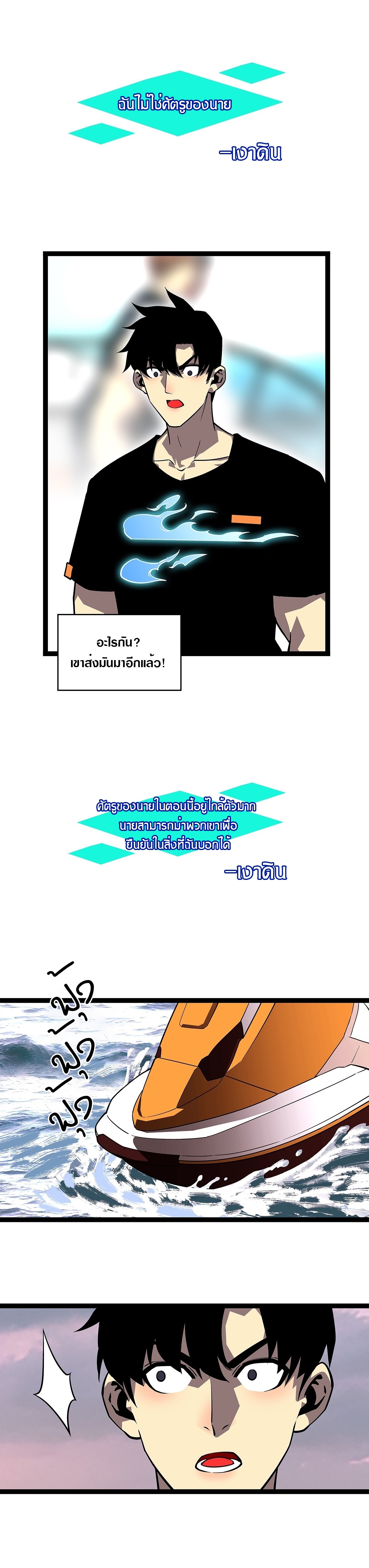 It all starts with playing game seriously ตอนที่ 109 หน้า 6