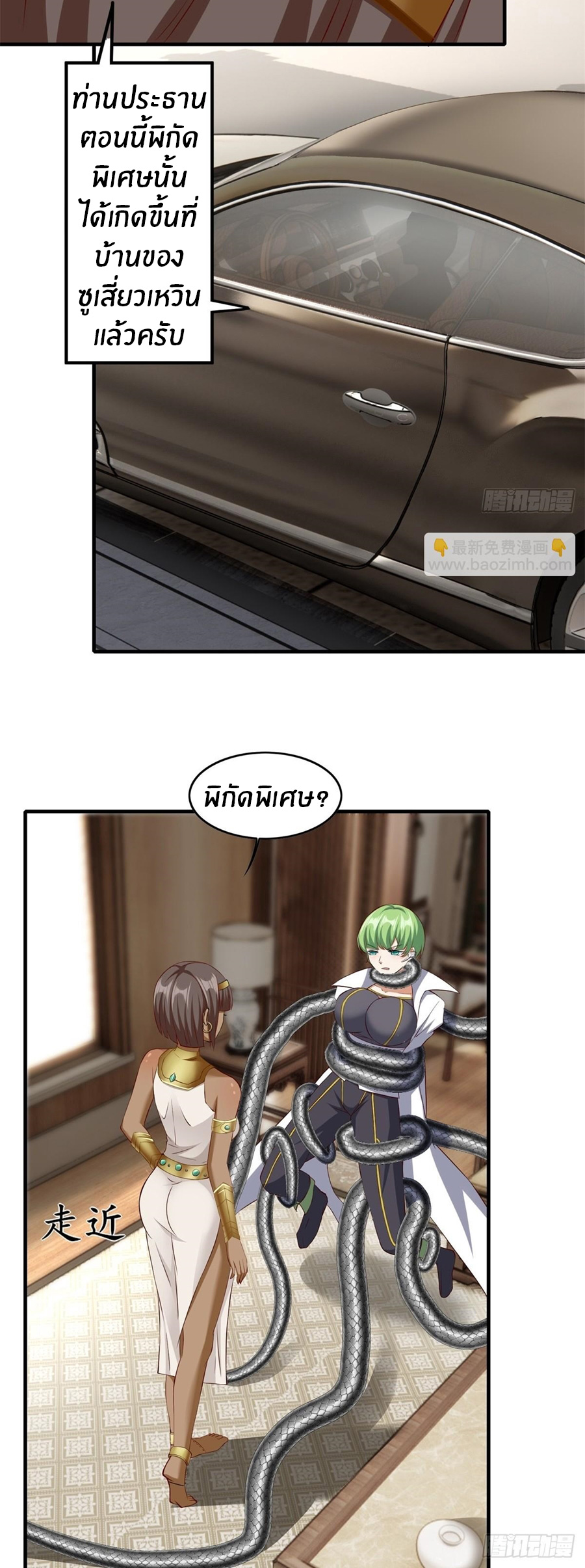 ขอล่ะอย่าเป็นที่ 1 เลย ตอนที่ 109 หน้า 14