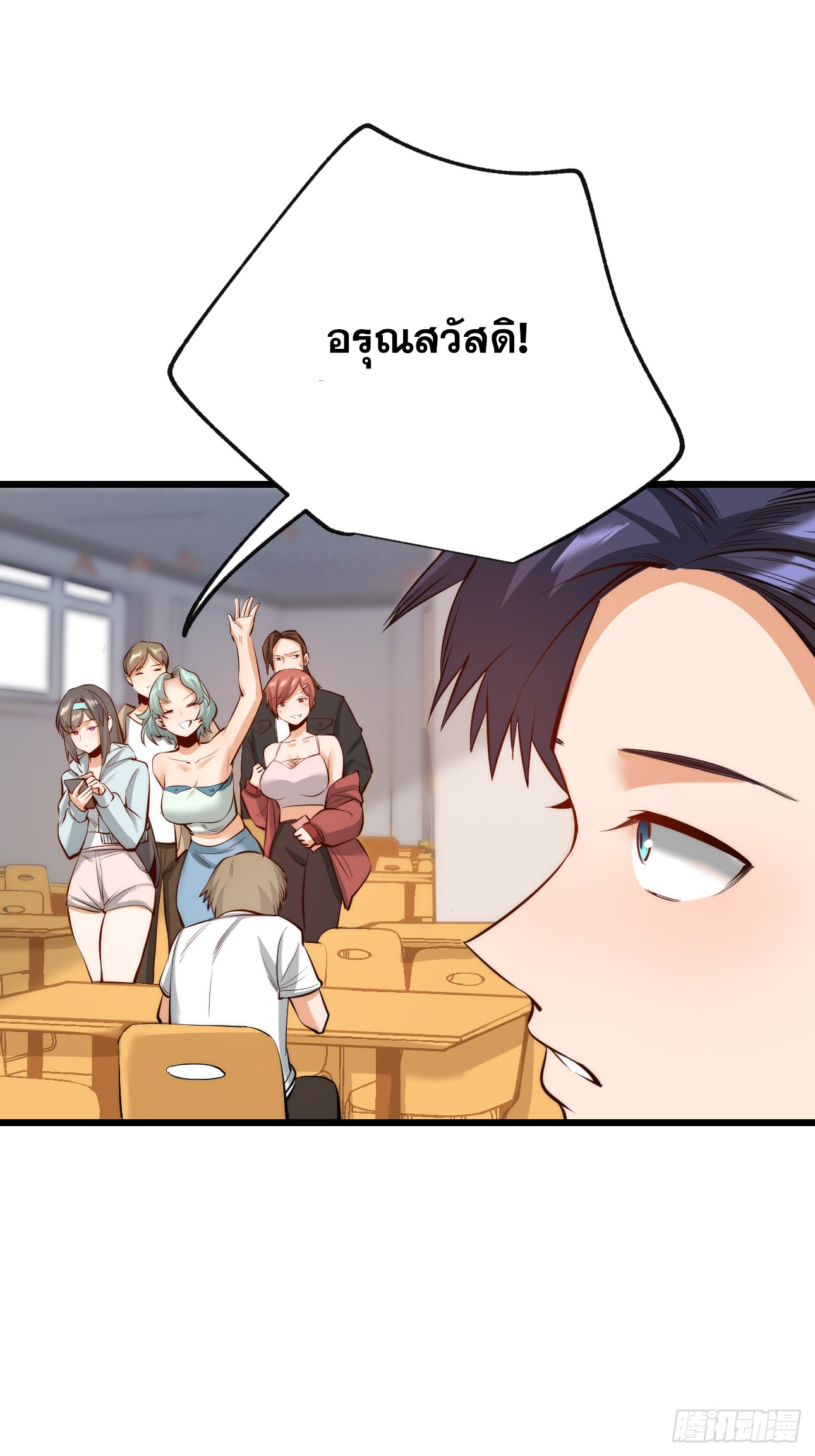 สุริยันและจันทรา ตอนที่ 10 หน้า 48