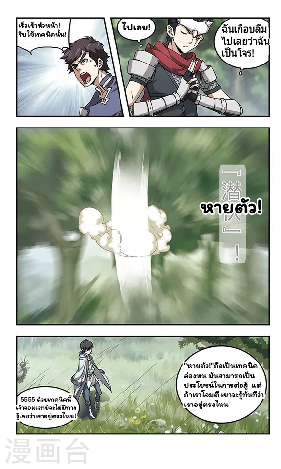 จอมเวทย์กังฟู ตอนที่ 2 หน้า 33