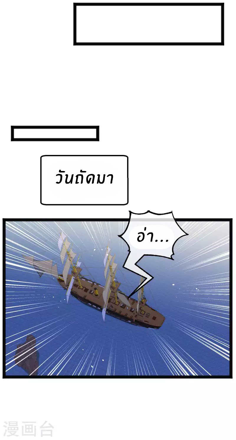God Fisherman ตอนที่ 202 หน้า 15