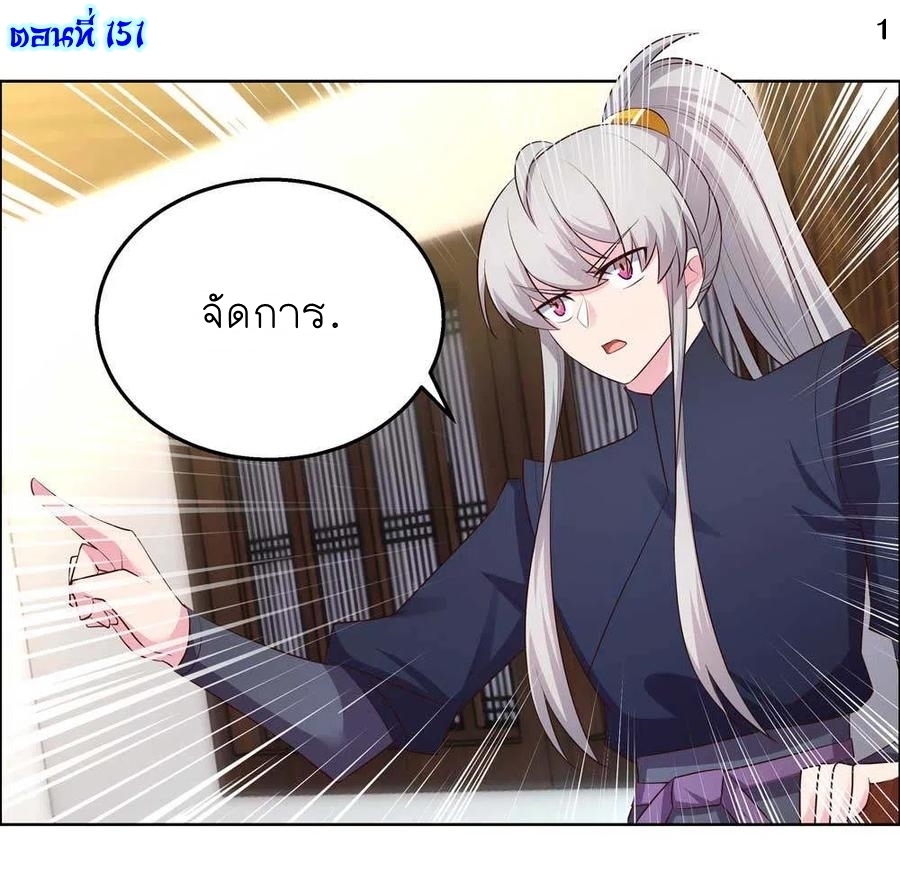 Above All Gods เทพยุทธเหนือเทวะ ตอนที่ 151 หน้า 2