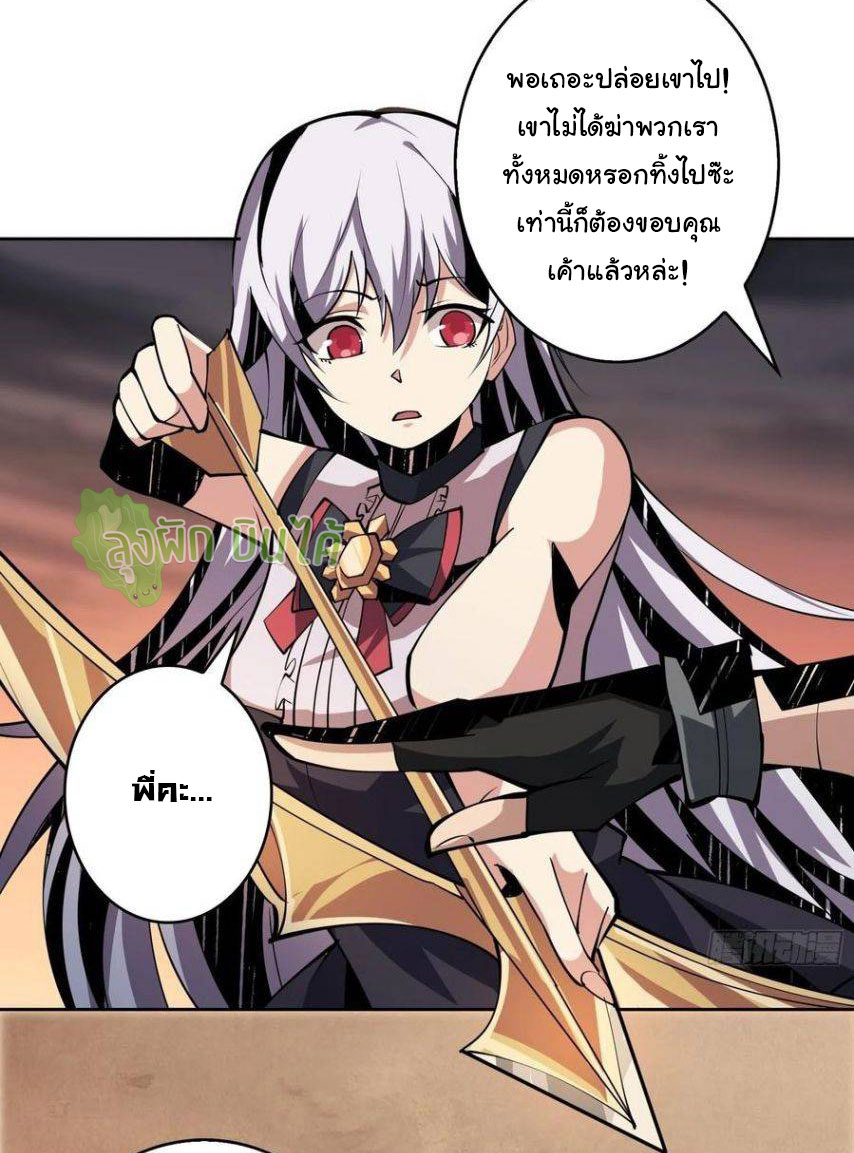 (ชนจีน) IT STARTS WITH A KINGPIN ACCOUNT - จุติจอมราชัน ตอนที่ 61 หน้า 43