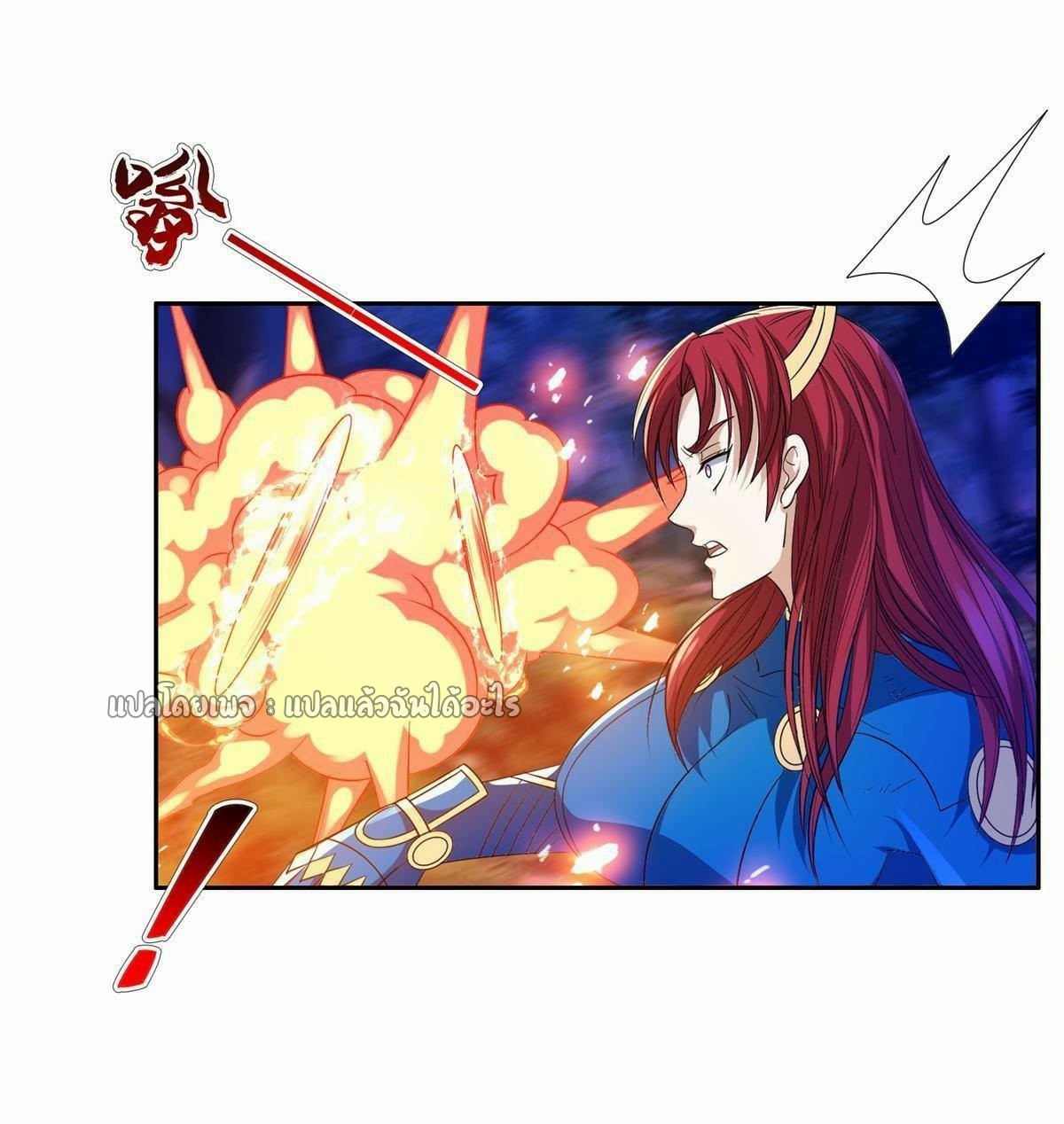 การเกิดใหม่ของพระเจ้ากับระบบผลาญเงินสุดกาว ตอนที่ 126 หน้า 22