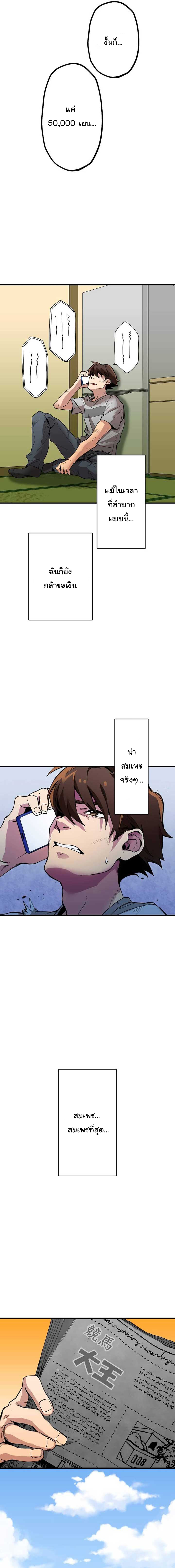 พนักงานต้อนรับที่แข็งแกร่งที่สุดของสมาคม ตอนที่ 1 หน้า 16