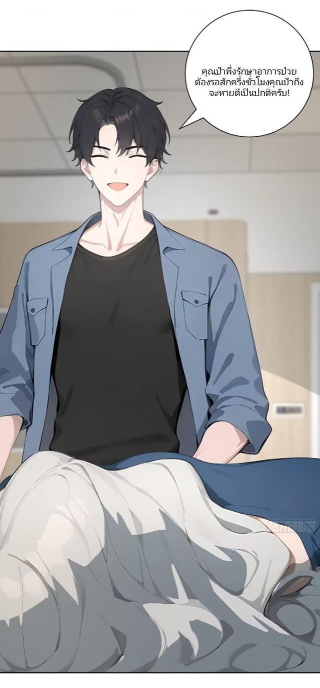 ถึงข้าจะแค่ขั้นสร้างรากฐาน แต่ข้าก็เทพ ( อัพตอนใหม่ทุกวัน เสาร์ ) กลุ่มชนแล้ว ตอนที่ 13 หน้า 6