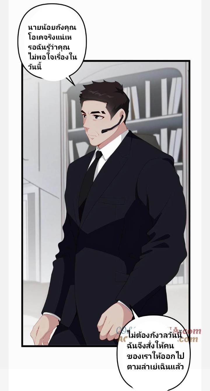 เลิกแปล ตอนที่ 5 หน้า 18