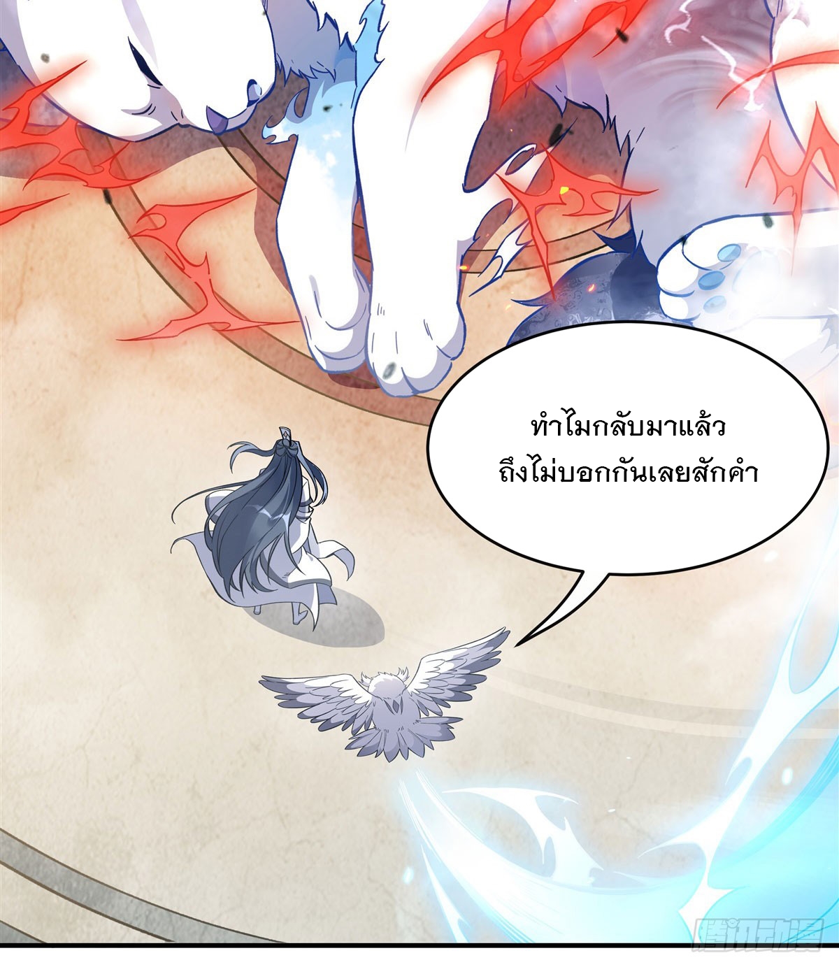 ศิษย์ของข้าล้วนมีอนาคตที่ยิ่งใหญ่ (ชนจีน) ตอนที่ 200 หน้า 6