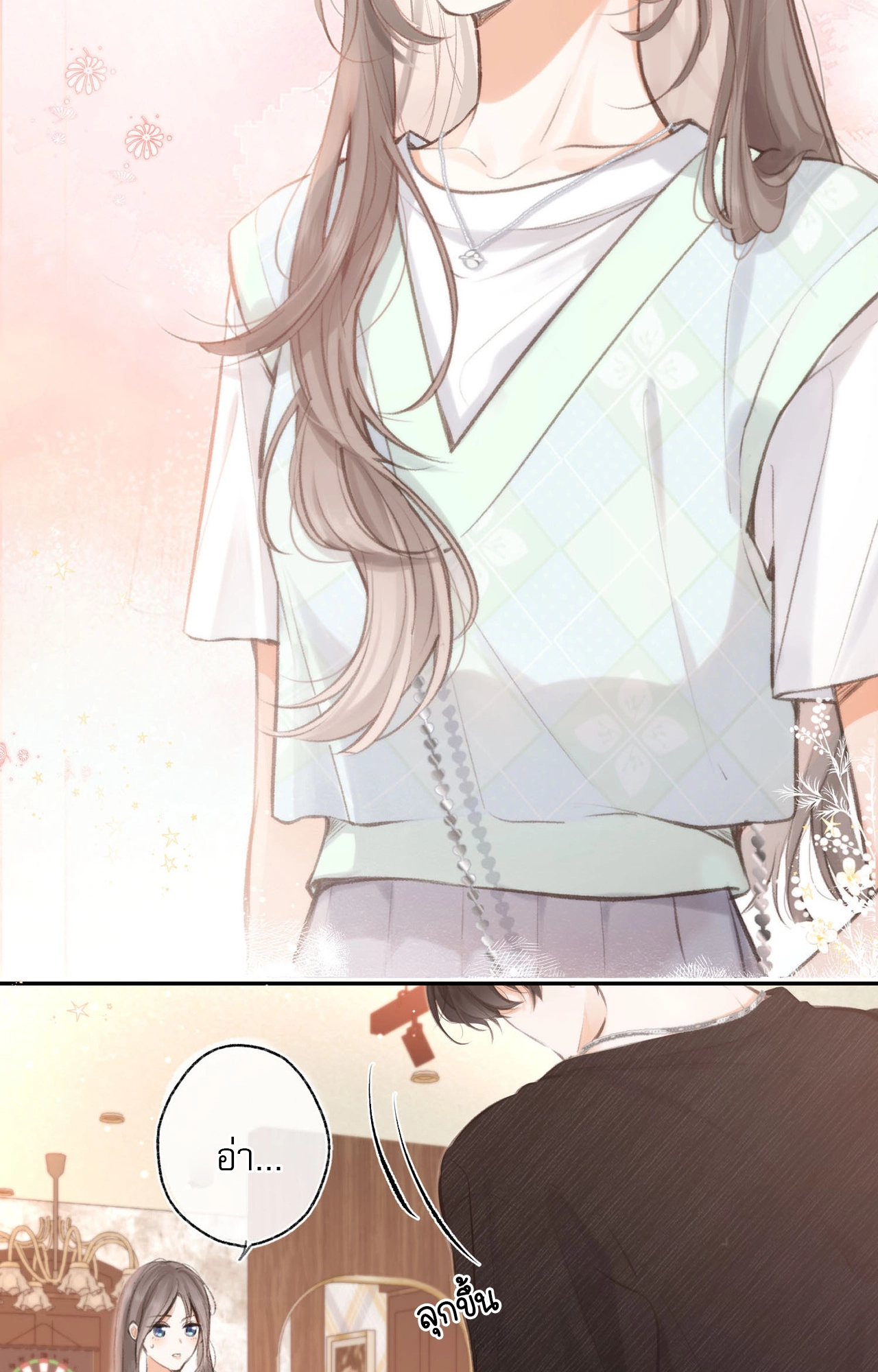 You Are My Desire | เธอคือฝันหวานละมุน ตอนที่ 3 หน้า 64