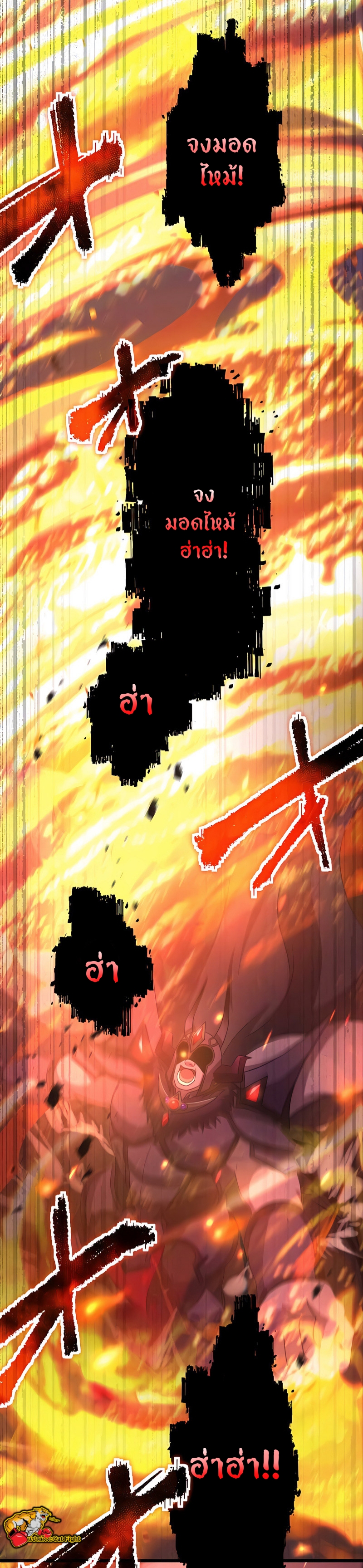ฉันกลับชาติมาเกิดใหม่เป็นก็อบลินระดับ SSS ตอนที่ 24 หน้า 37