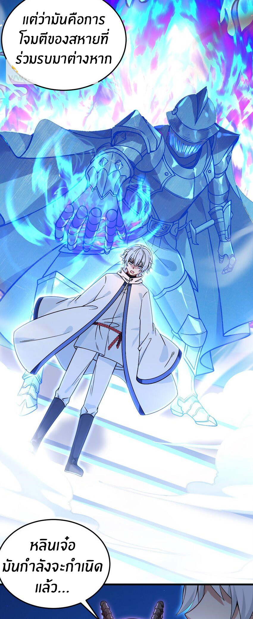 Immortal Me And Eldritch Wife ตอนที่ 54 หน้า 4