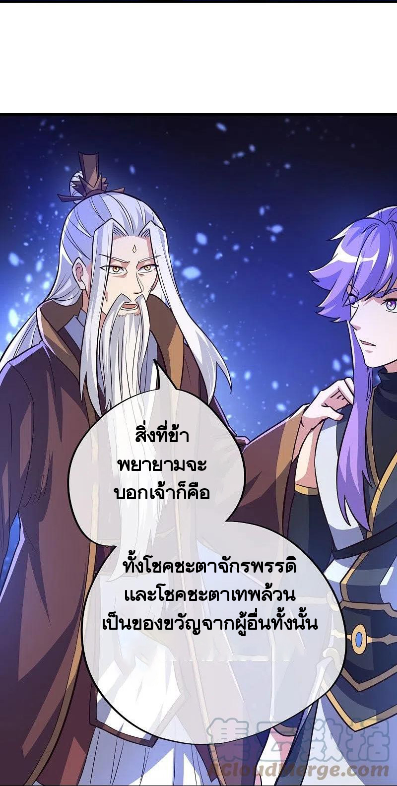 peerless battle spirit ตอนที่ 457 หน้า 40