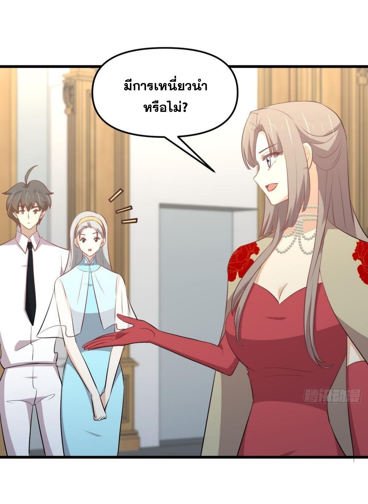 Immortal Swordsman in The Reverse World ข้าเซียนกระบี่ไม่เกาะสตรี ตอนที่ 326 หน้า 32