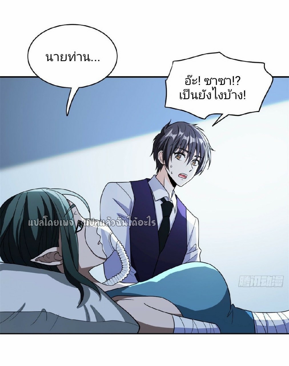 การเกิดใหม่ของพระเจ้ากับระบบผลาญเงินสุดกาว ตอนที่ 101 หน้า 5