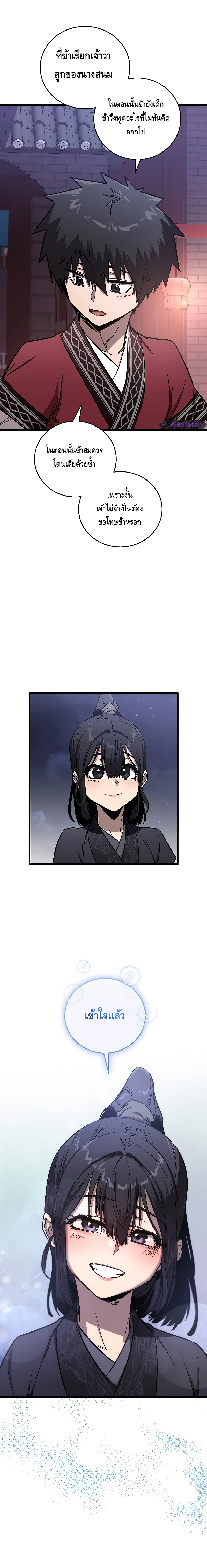 Childhood Friend of the Zenith ตอนที่ 10 หน้า 24