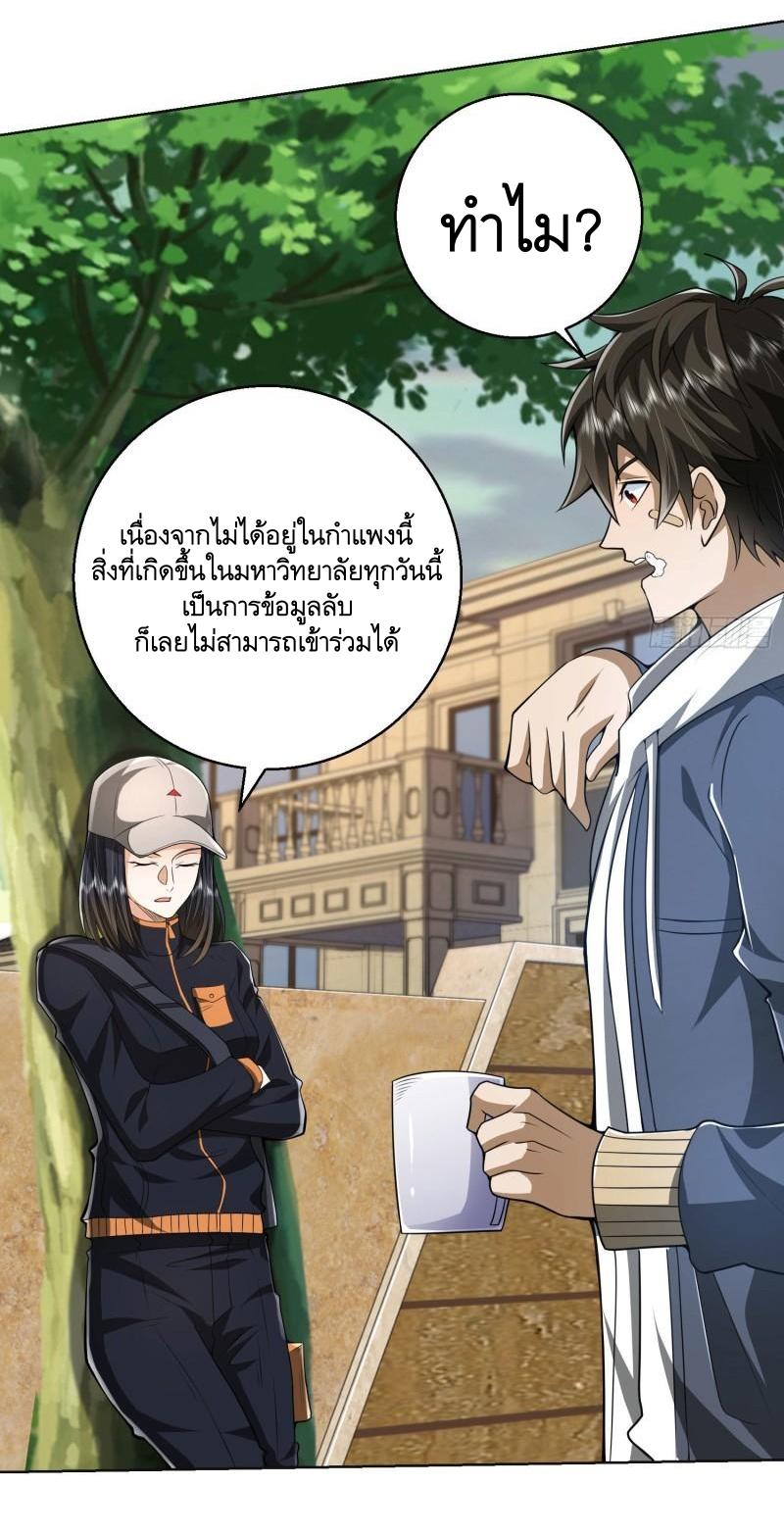 THE FIRST ORDER ตอนที่ 150 หน้า 22