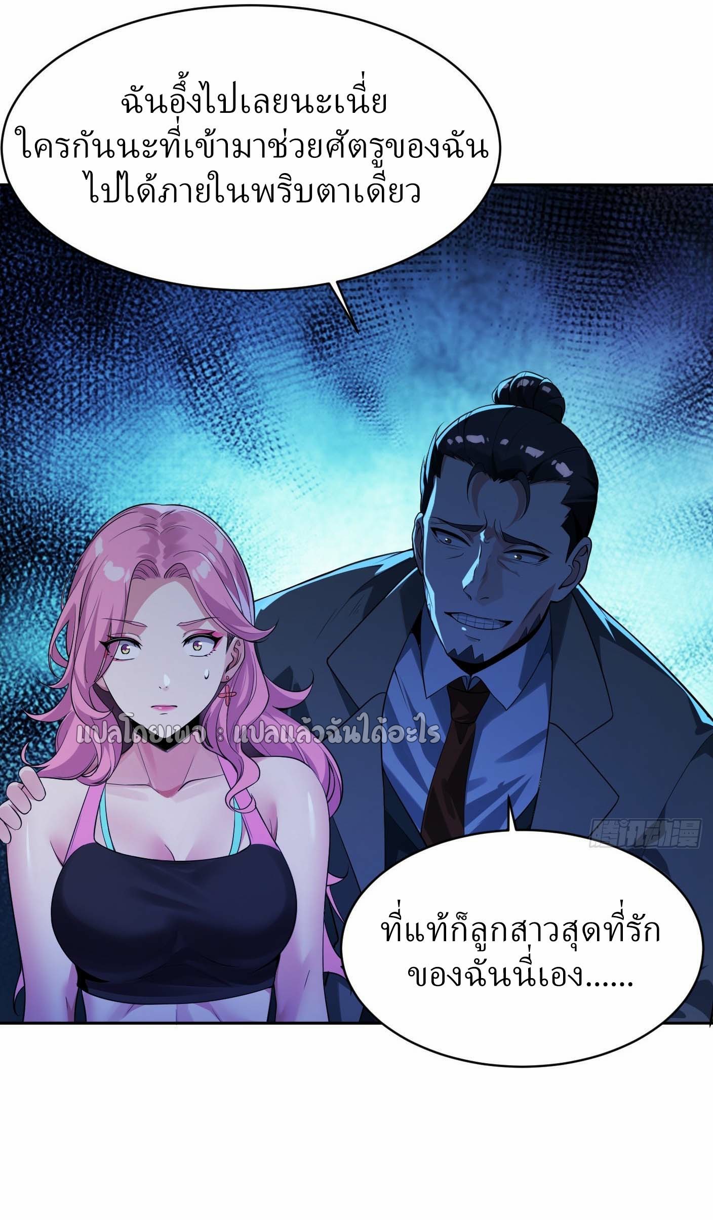 แฟนของผมระดับตำนานทั้งนั้น ตอนที่ 22 หน้า 45