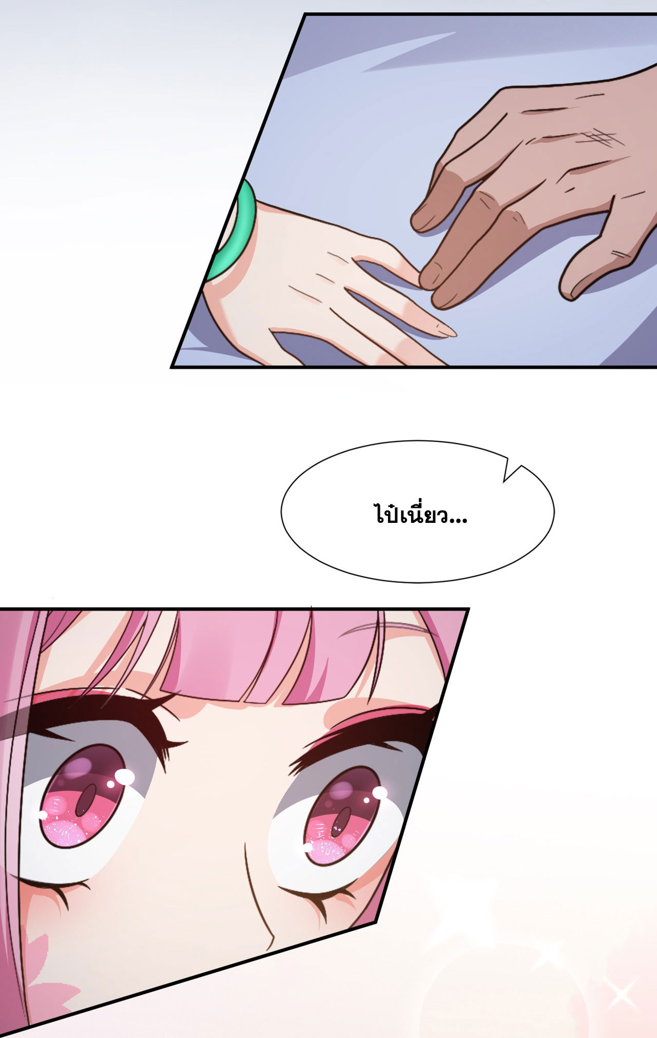 ข้าเพียงต้องการฝึกฝนศิษย์น้องหญิงก็เท่านั้น ตอนที่ 48 หน้า 20