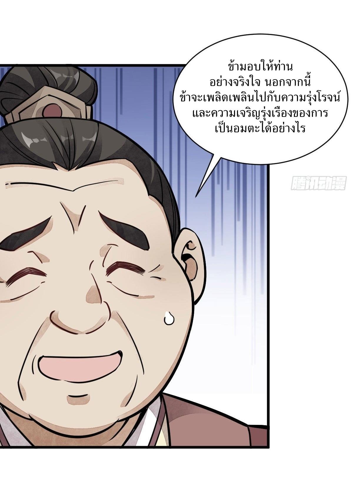 Lan Ke Qi Yuan ตอนที่ 26 หน้า 25