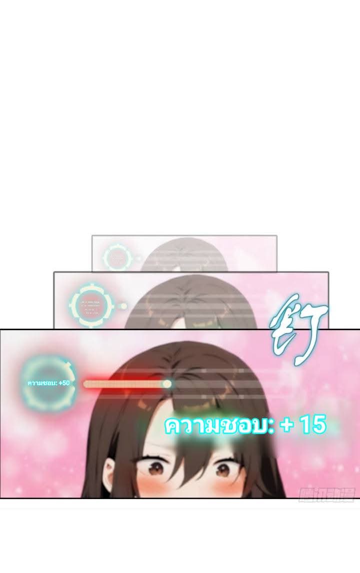 ฉันโต้กลับสาสๆด้วยระบบหมาเลยสุดเทพ ตอนที่ 9 หน้า 22