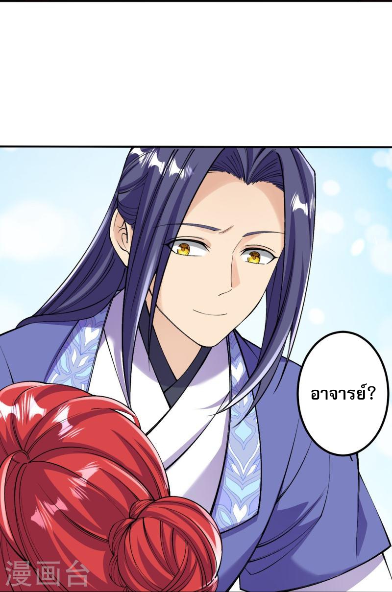 ผู้ขัดเกลาร่างกายที่แข็งแกร่งที่สุดในประวัติศาสตร์ ตอนที่ 155 หน้า 11