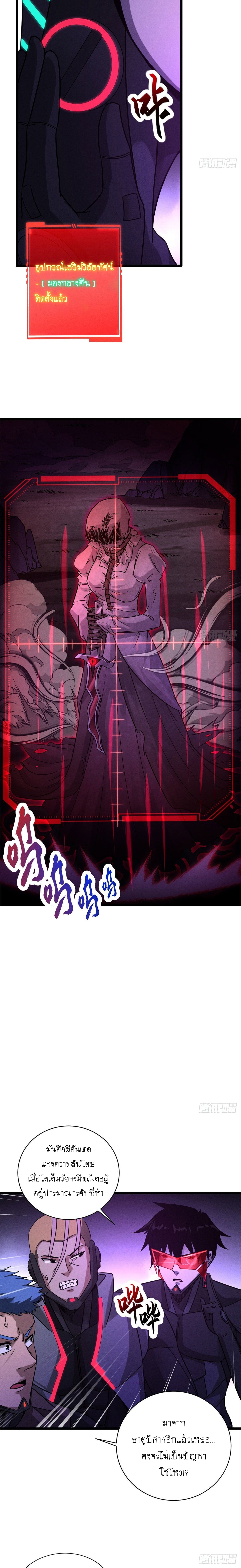 Super god pet shop - ร้านค้าสุดยอดสัตว์เลี้ยงระดับพระเจ้า (ชนจีน) ตอนที่ 23 หน้า 8