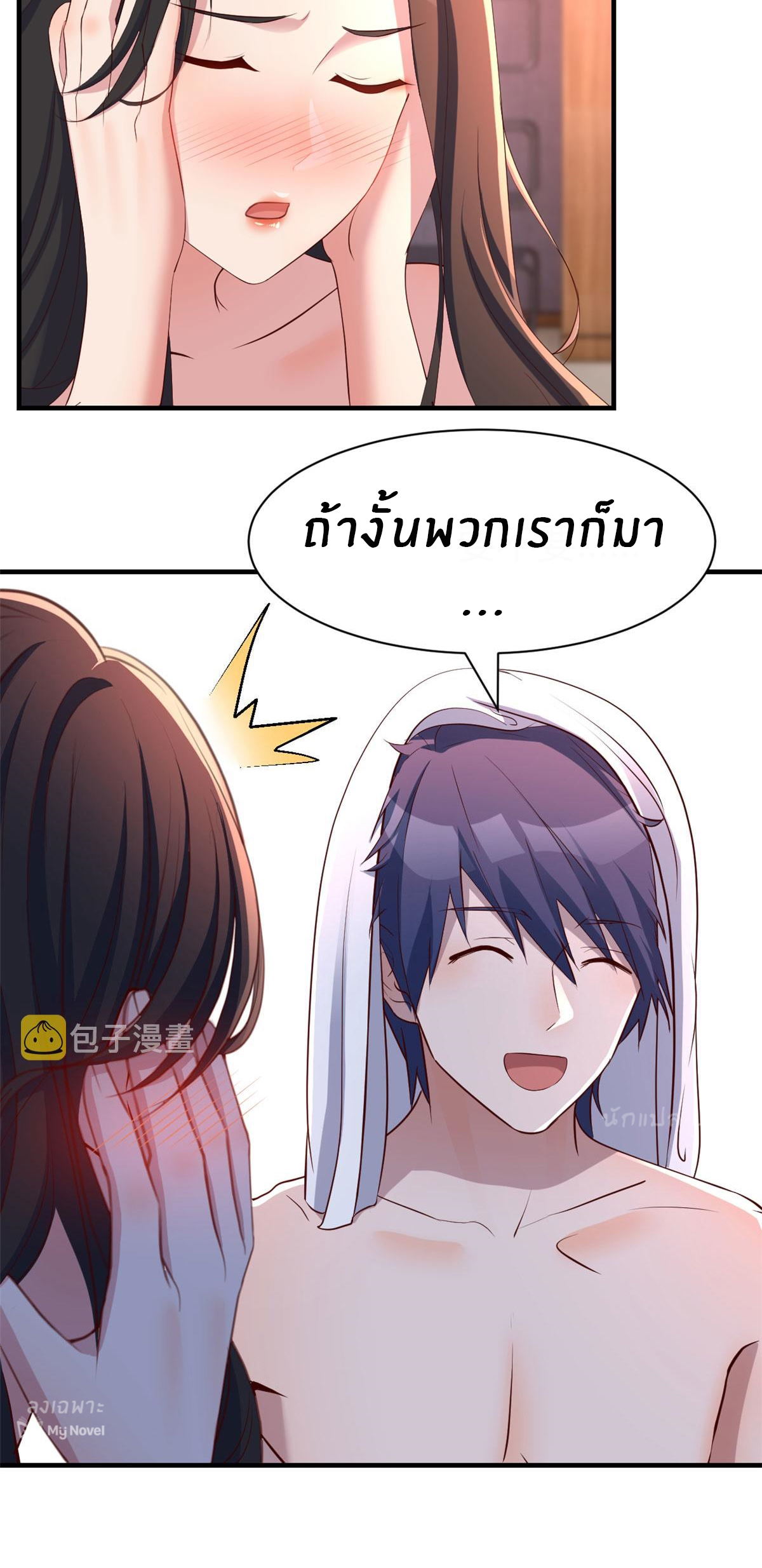 พี่สาวอยากเล่นคุณ ตอนที่ 105 หน้า 28