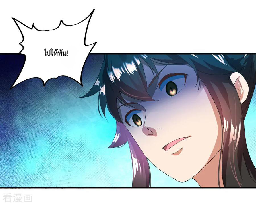 peerless battle spirit ตอนที่ 5 หน้า 15