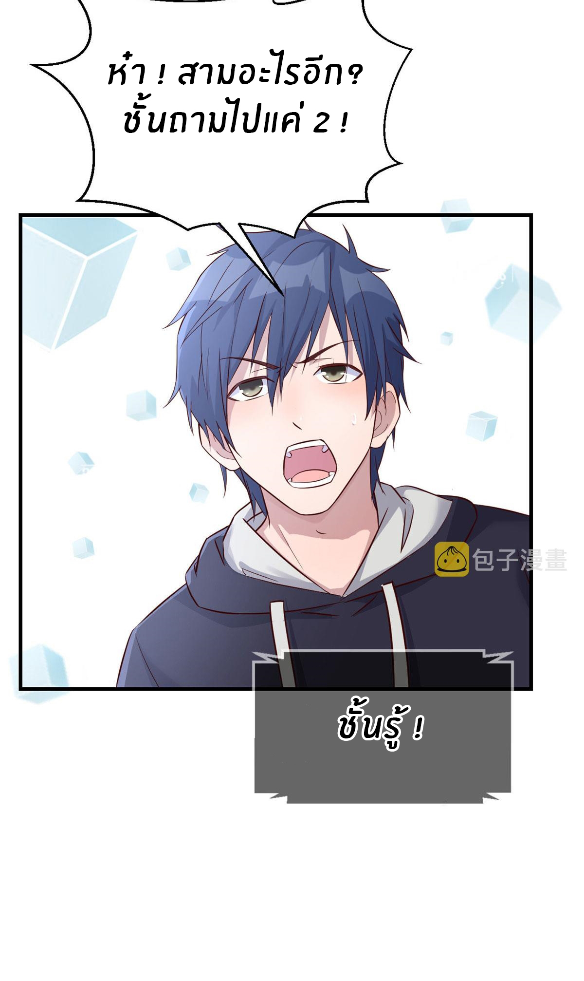 พี่สาวอยากเล่นคุณ ตอนที่ 27 หน้า 12