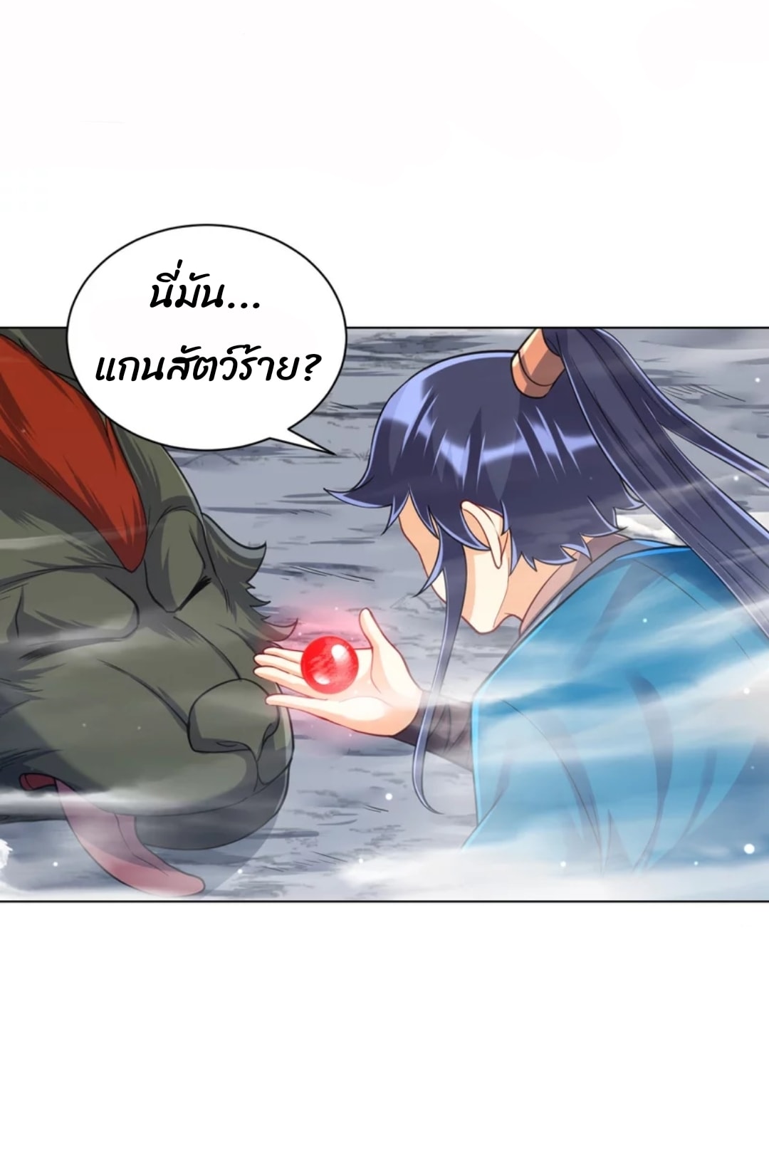 ข้ารับใช้ชั้นหนึ่ง ตอนที่ 265 หน้า 5