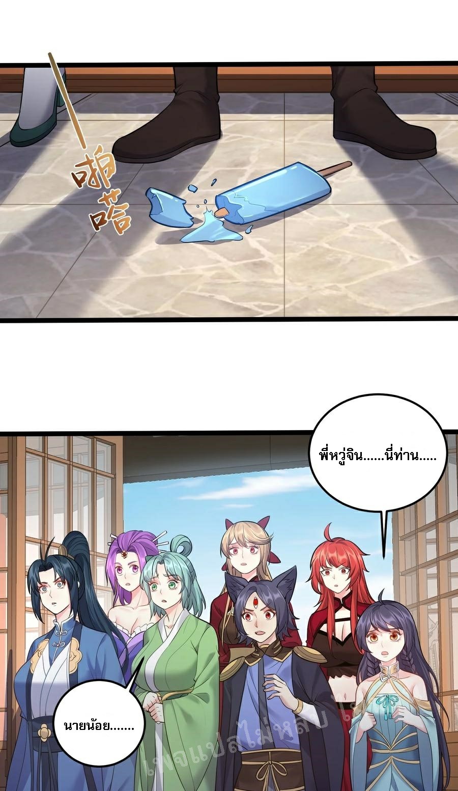 ดันเกิดใหม่เป็นสุดยอดวายร้ายหมายเลขหนึ่ง ตอนที่ 61 หน้า 12