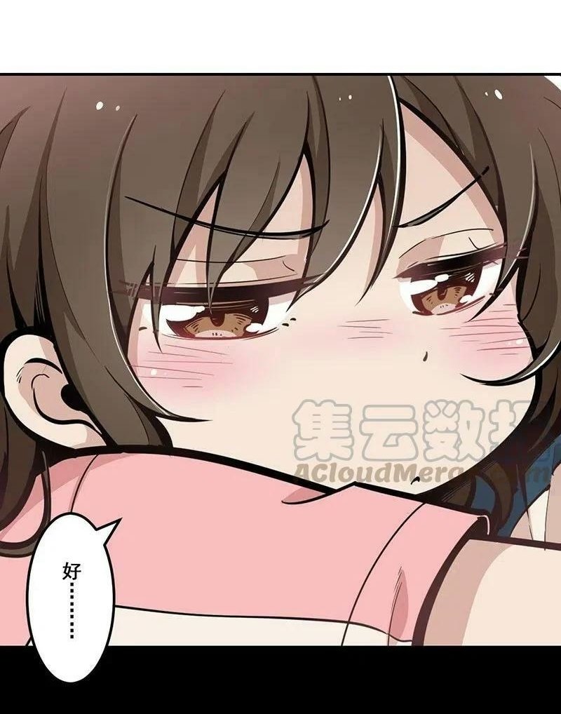 We Are In Love! ตอนที่ 18 หน้า 44