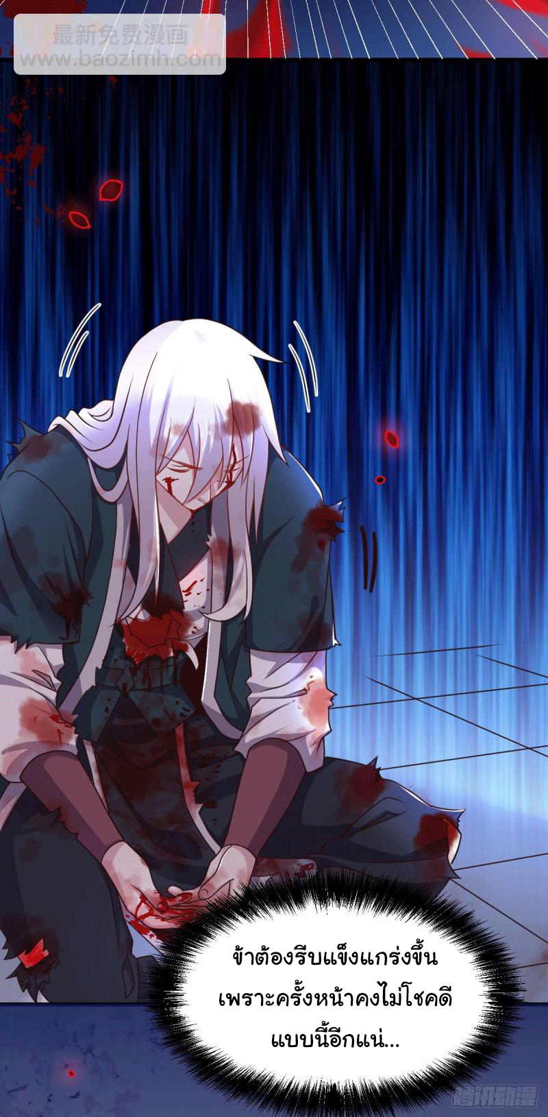 เซียนร้อยรักเขยนี้ขอบ่มเซียนให้พ่อตา-Immortal Husband on The Earth ตอนที่ 63 หน้า 38