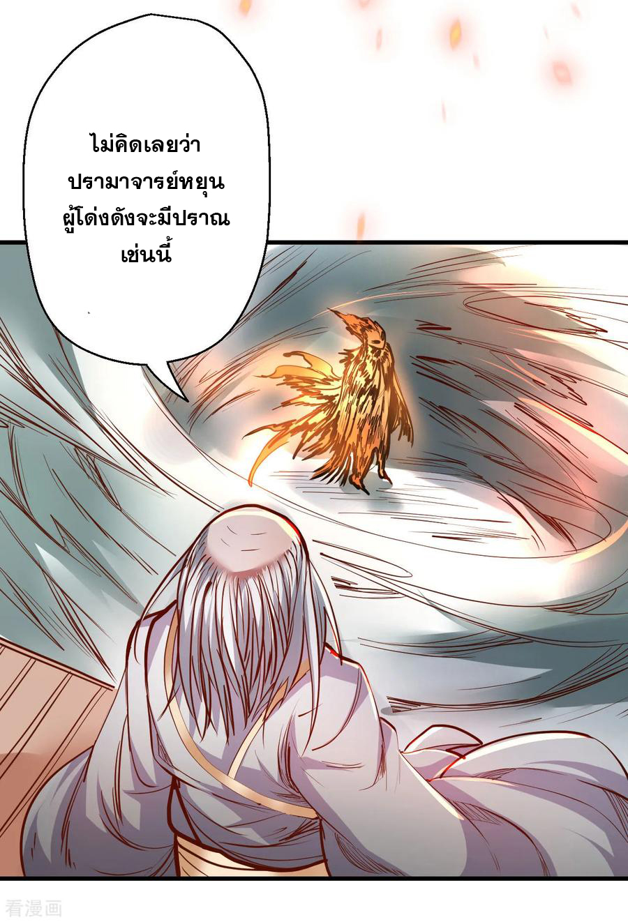 The Strongest Golden Kidney System ตอนที่ 50 หน้า 31